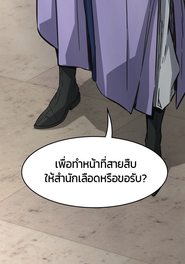 เซียนสัมผัสดาบ - หน้า 39