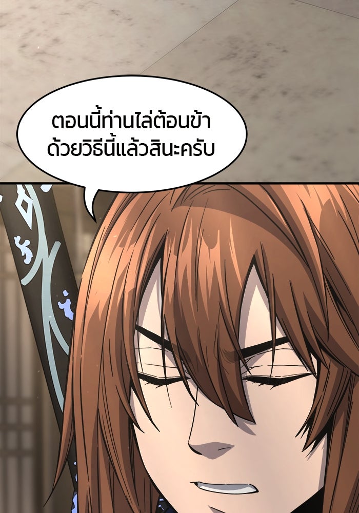 เซียนสัมผัสดาบ - หน้า 40