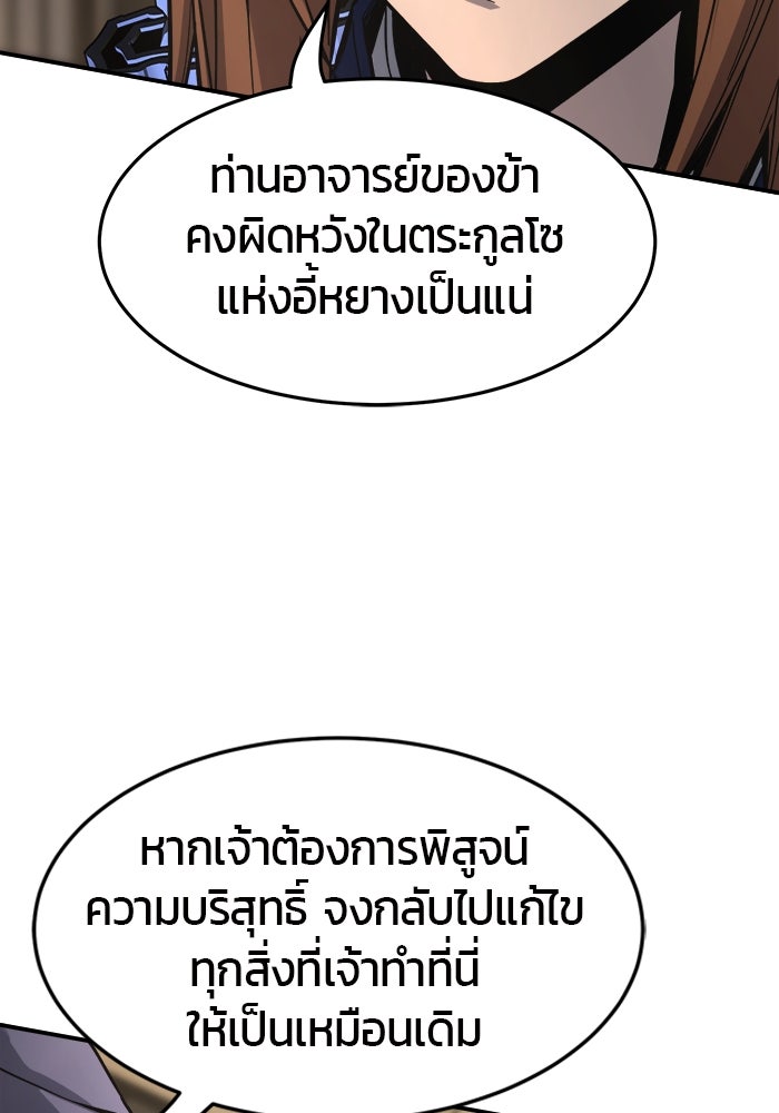 เซียนสัมผัสดาบ - หน้า 41