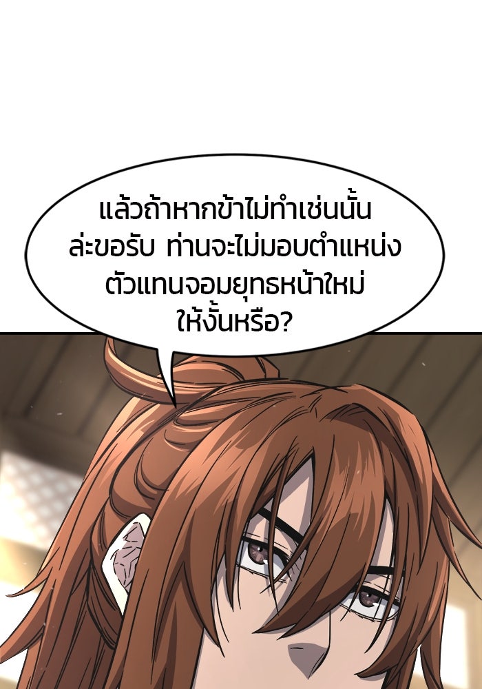 เซียนสัมผัสดาบ - หน้า 45