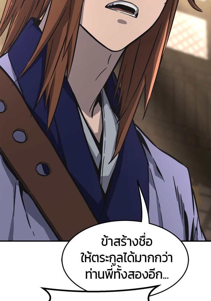 เซียนสัมผัสดาบ - หน้า 46