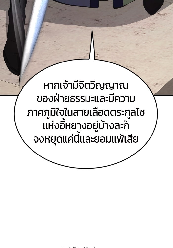 เซียนสัมผัสดาบ - หน้า 55