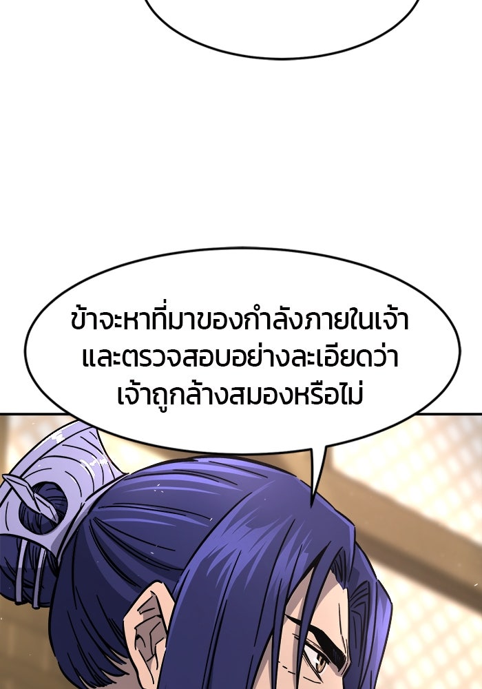 เซียนสัมผัสดาบ - หน้า 58