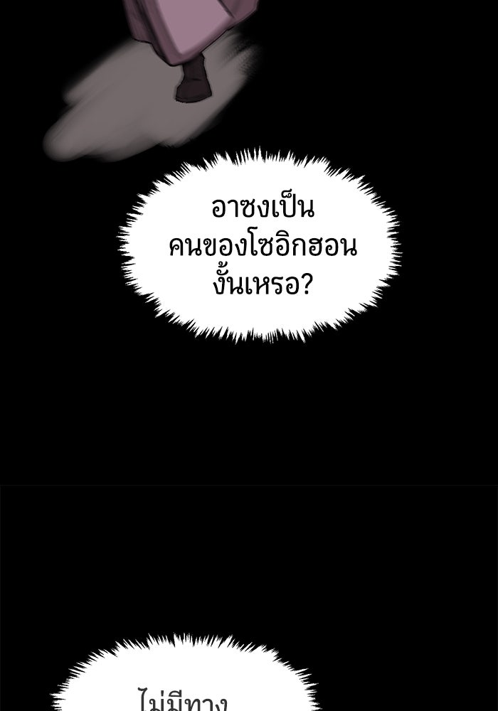 เซียนสัมผัสดาบ - หน้า 6