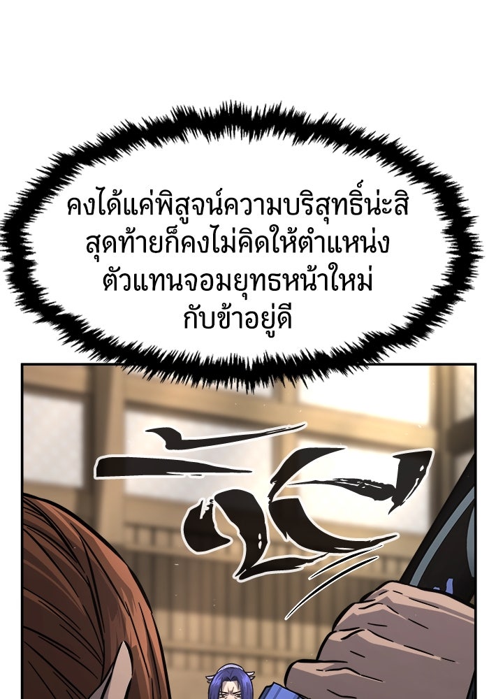 เซียนสัมผัสดาบ - หน้า 61
