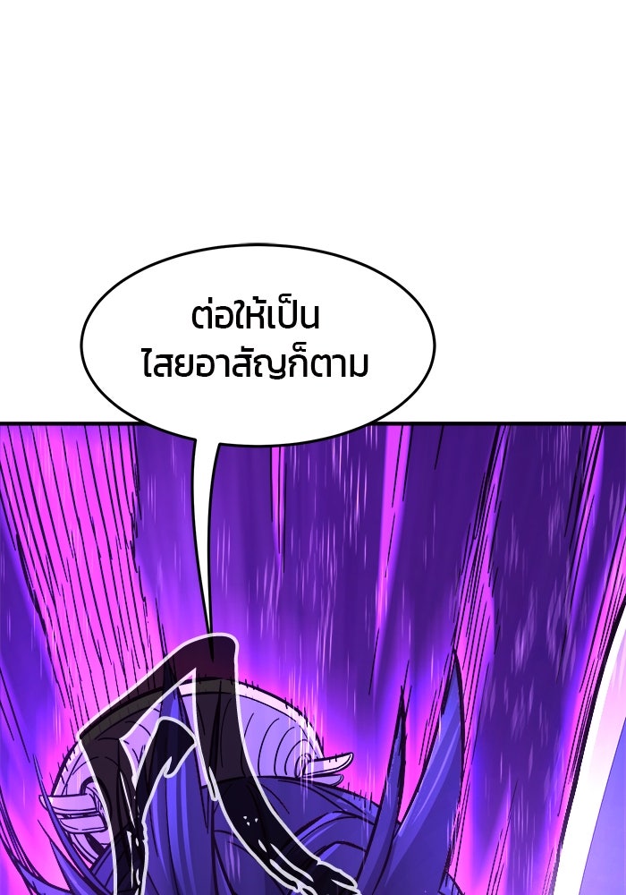 เซียนสัมผัสดาบ - หน้า 72