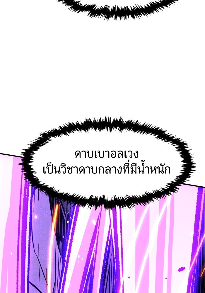 เซียนสัมผัสดาบ - หน้า 81