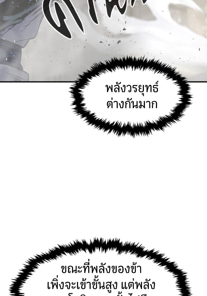 เซียนสัมผัสดาบ - หน้า 88