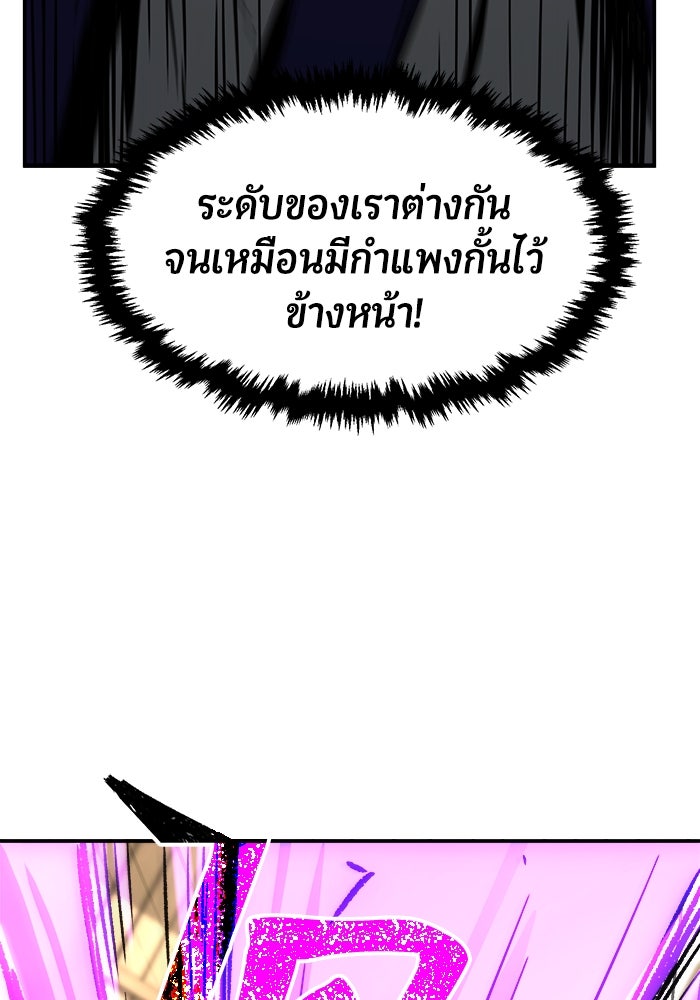 เซียนสัมผัสดาบ - หน้า 91