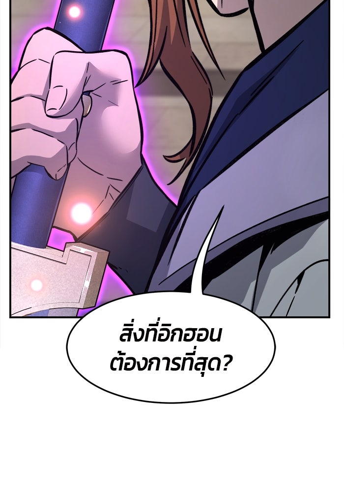 เซียนสัมผัสดาบ - หน้า 101