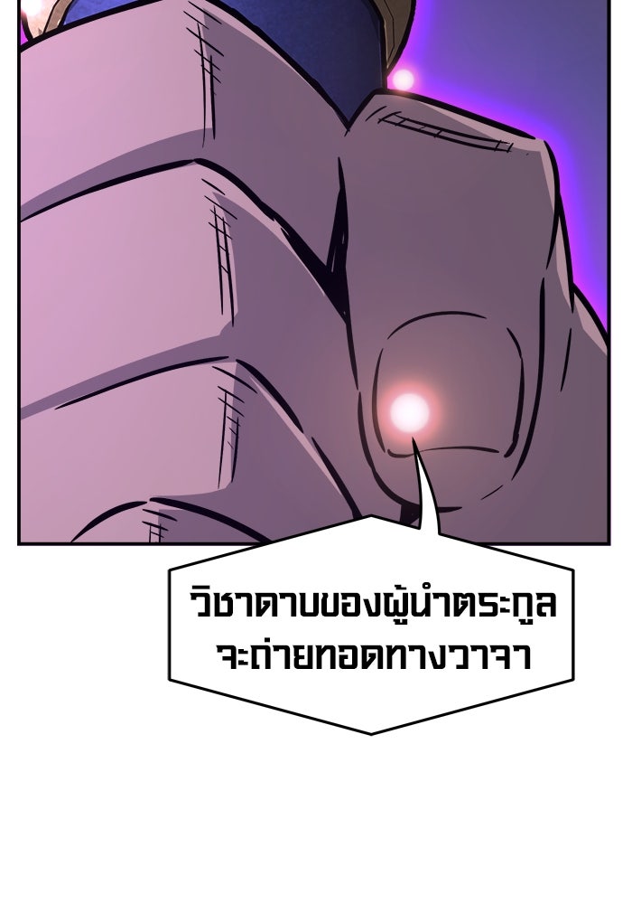 เซียนสัมผัสดาบ - หน้า 103