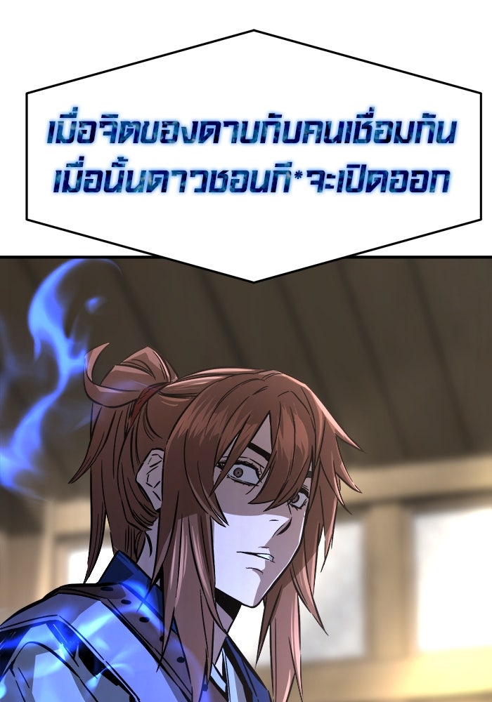 เซียนสัมผัสดาบ - หน้า 11