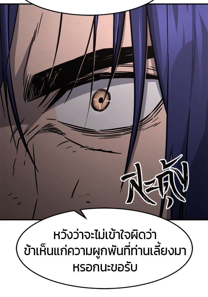 เซียนสัมผัสดาบ - หน้า 113