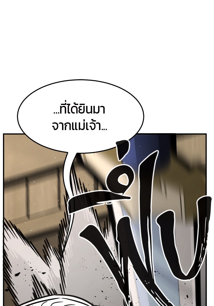 เซียนสัมผัสดาบ - หน้า 116