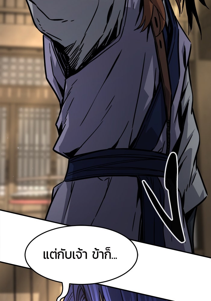 เซียนสัมผัสดาบ - หน้า 119