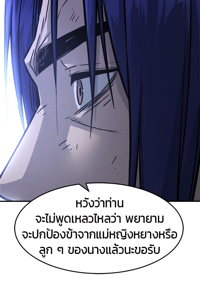 เซียนสัมผัสดาบ - หน้า 121