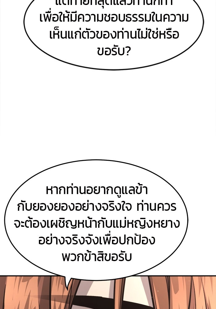 เซียนสัมผัสดาบ - หน้า 124