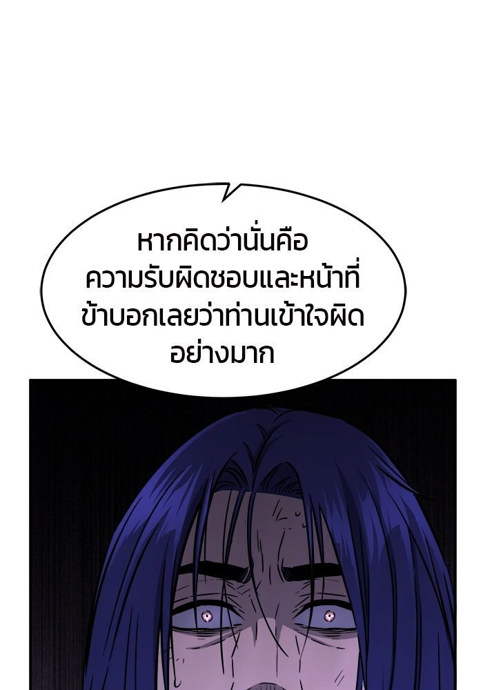 เซียนสัมผัสดาบ - หน้า 126