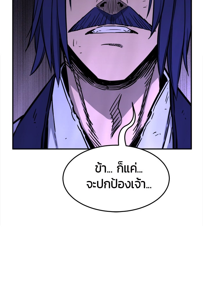 เซียนสัมผัสดาบ - หน้า 127