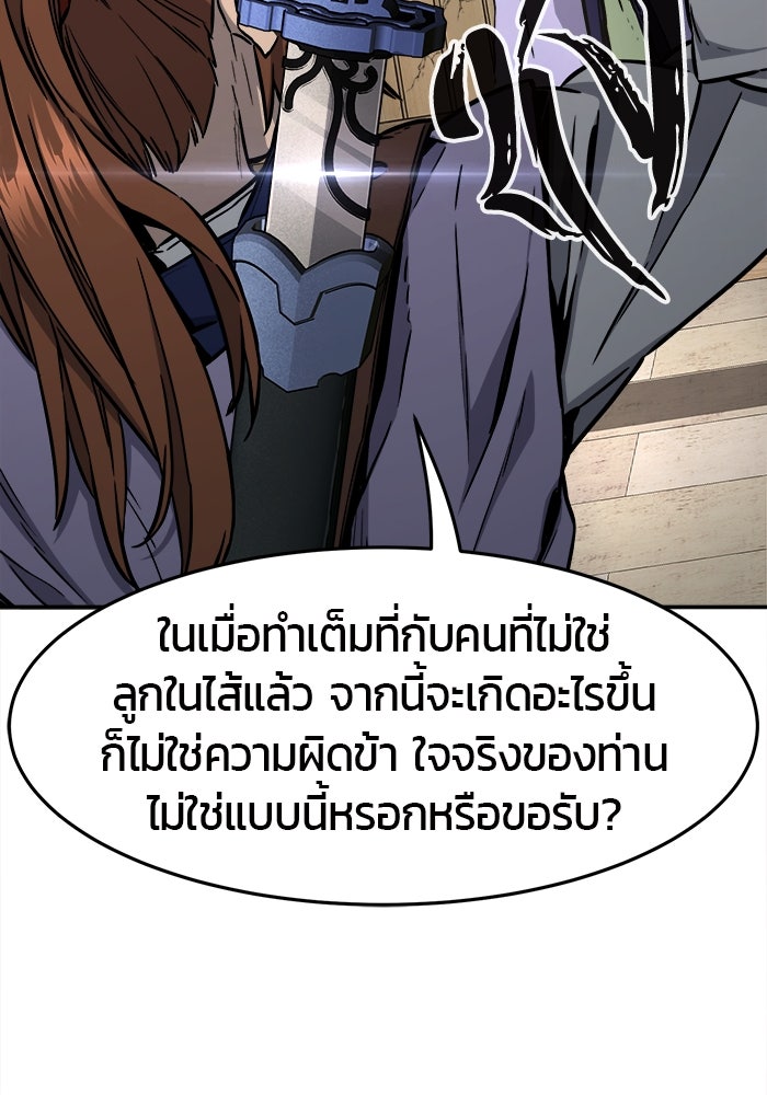 เซียนสัมผัสดาบ - หน้า 129