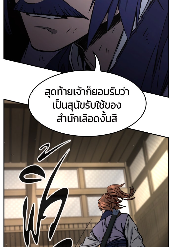 เซียนสัมผัสดาบ - หน้า 131