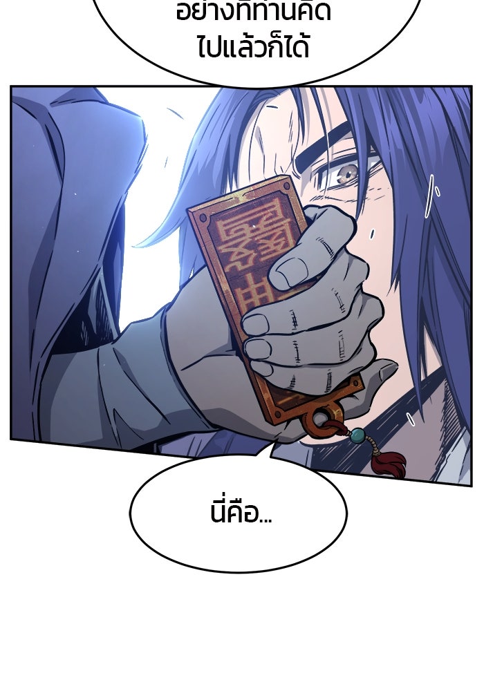เซียนสัมผัสดาบ - หน้า 133