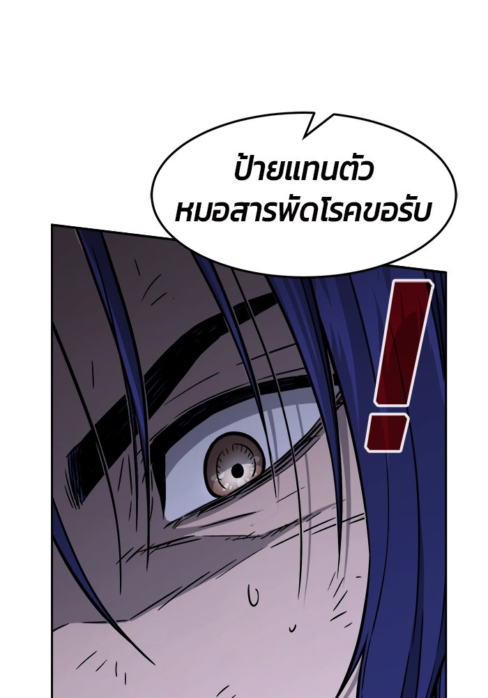 เซียนสัมผัสดาบ - หน้า 134
