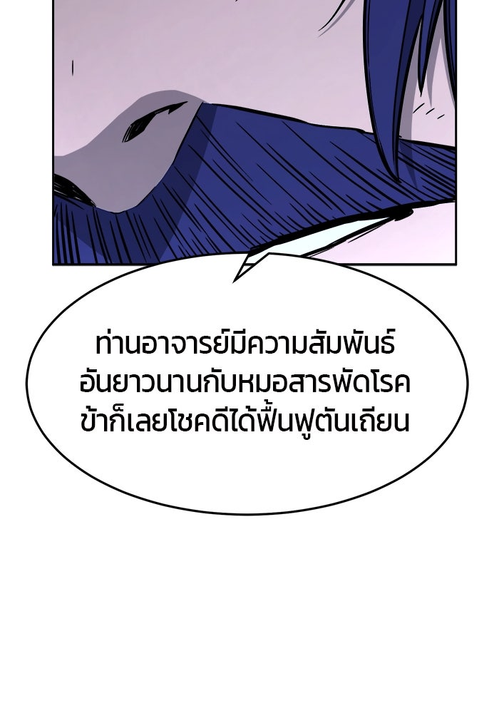 เซียนสัมผัสดาบ - หน้า 135