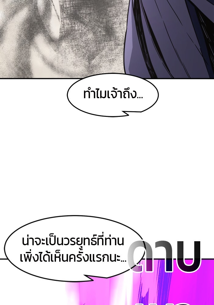 เซียนสัมผัสดาบ - หน้า 142