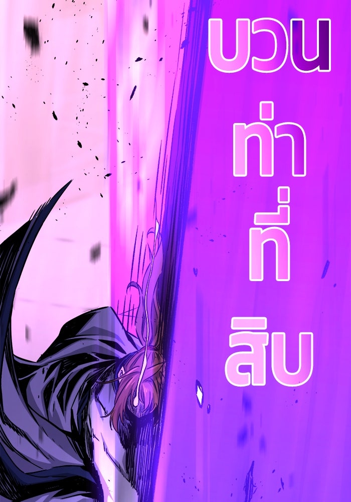 เซียนสัมผัสดาบ - หน้า 144