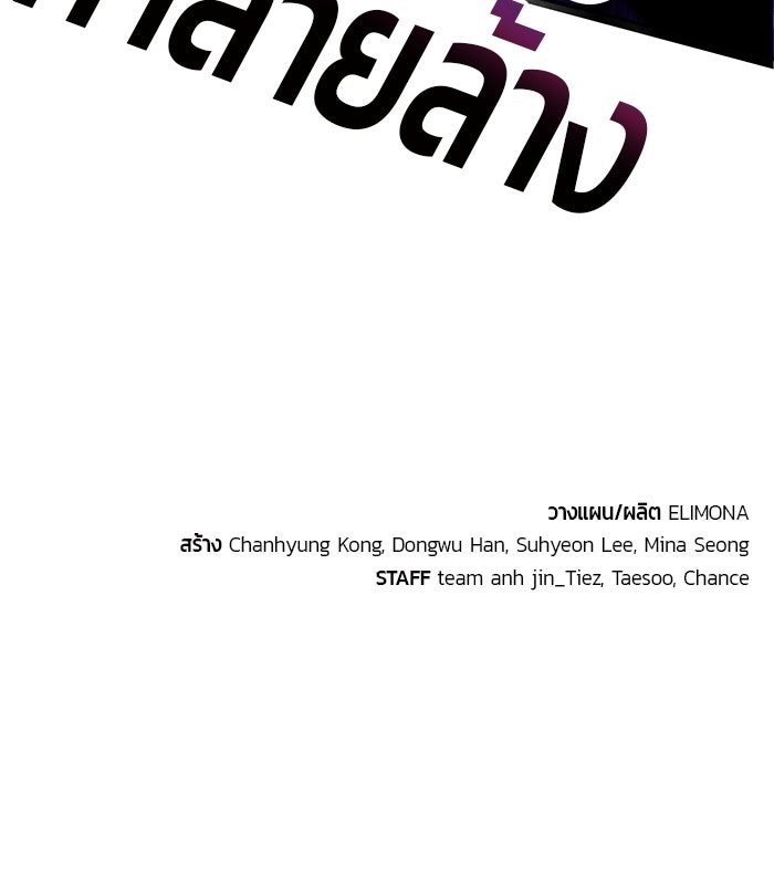 เซียนสัมผัสดาบ - หน้า 146