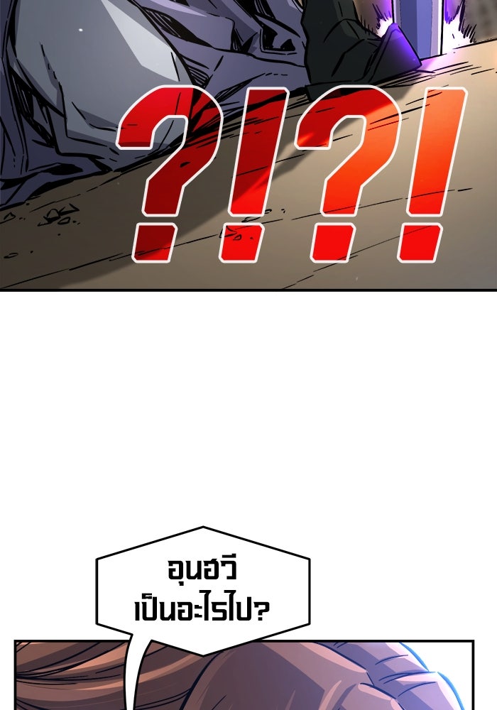 เซียนสัมผัสดาบ - หน้า 19