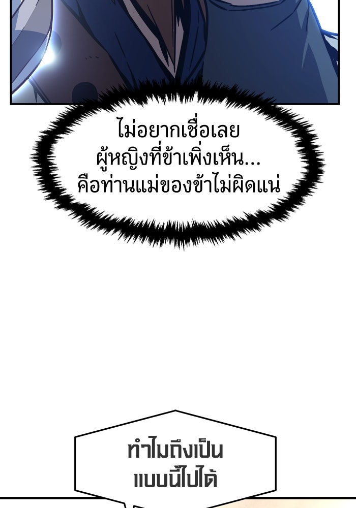 เซียนสัมผัสดาบ - หน้า 21