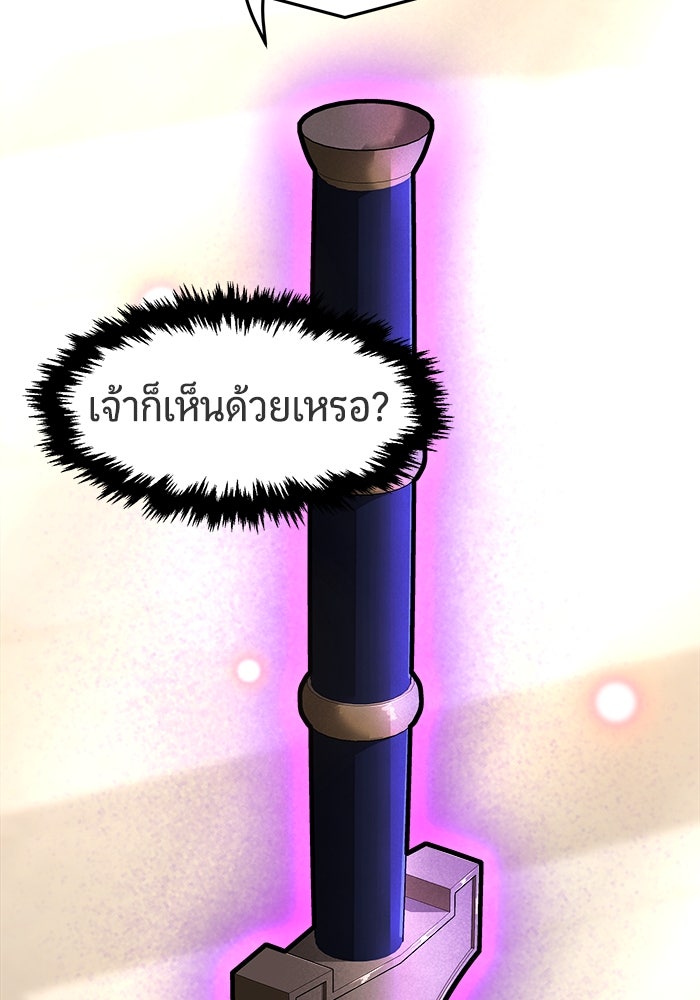 เซียนสัมผัสดาบ - หน้า 22