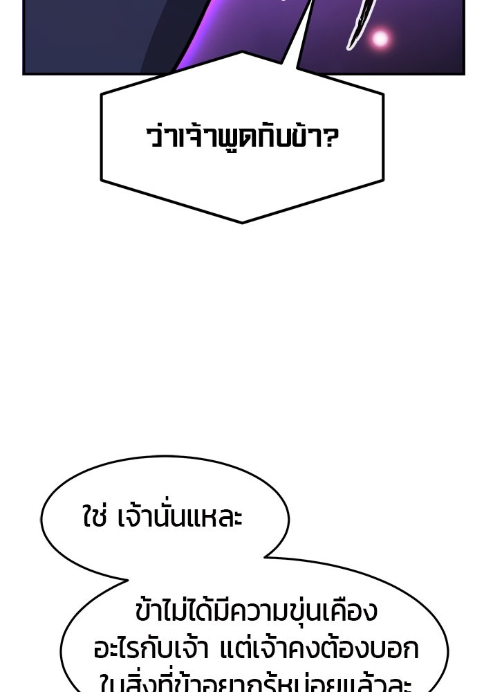 เซียนสัมผัสดาบ - หน้า 3