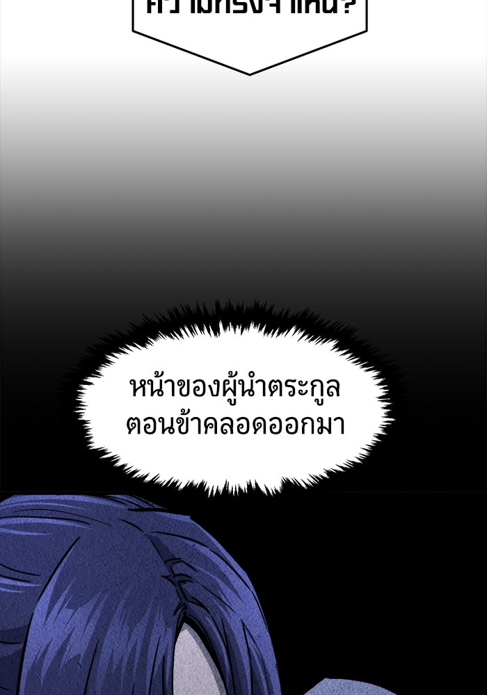 เซียนสัมผัสดาบ - หน้า 33