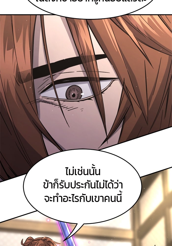 เซียนสัมผัสดาบ - หน้า 4