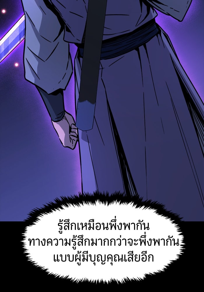 เซียนสัมผัสดาบ - หน้า 42