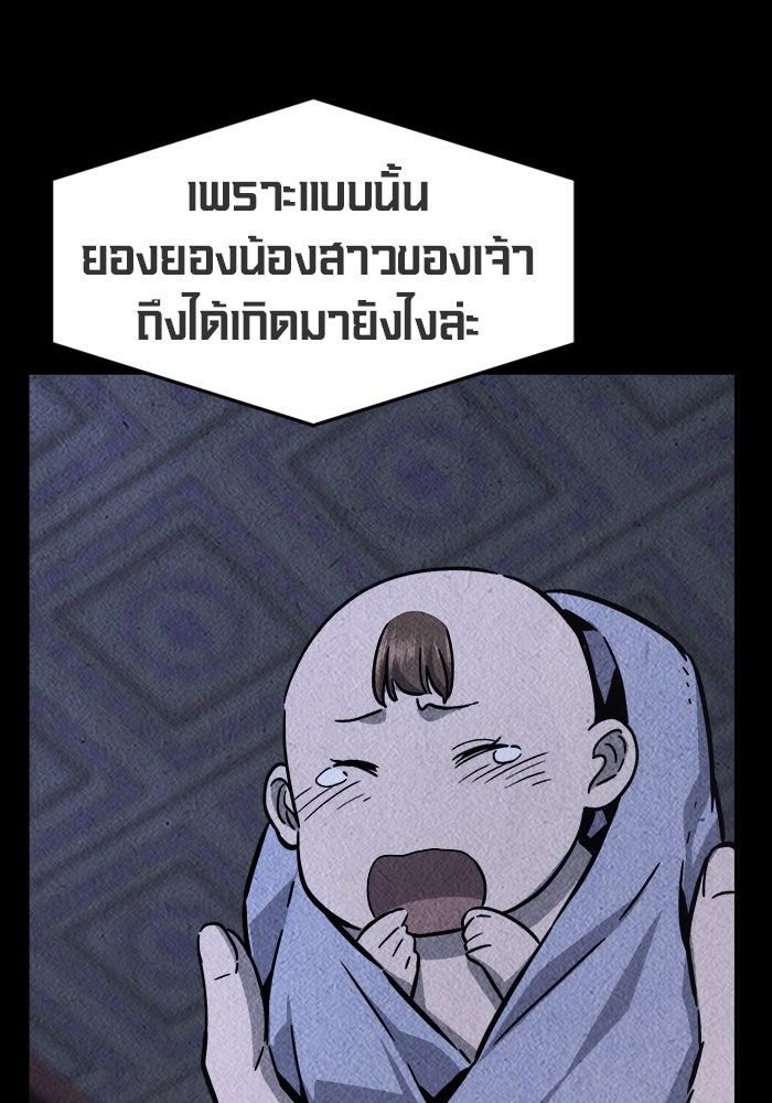 เซียนสัมผัสดาบ - หน้า 45