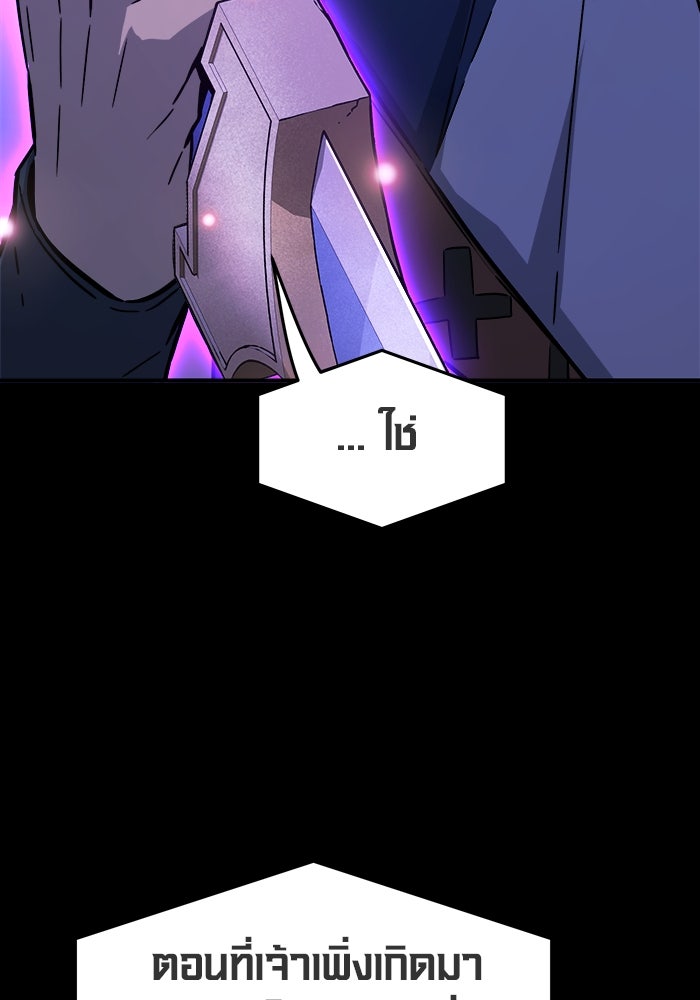 เซียนสัมผัสดาบ - หน้า 51