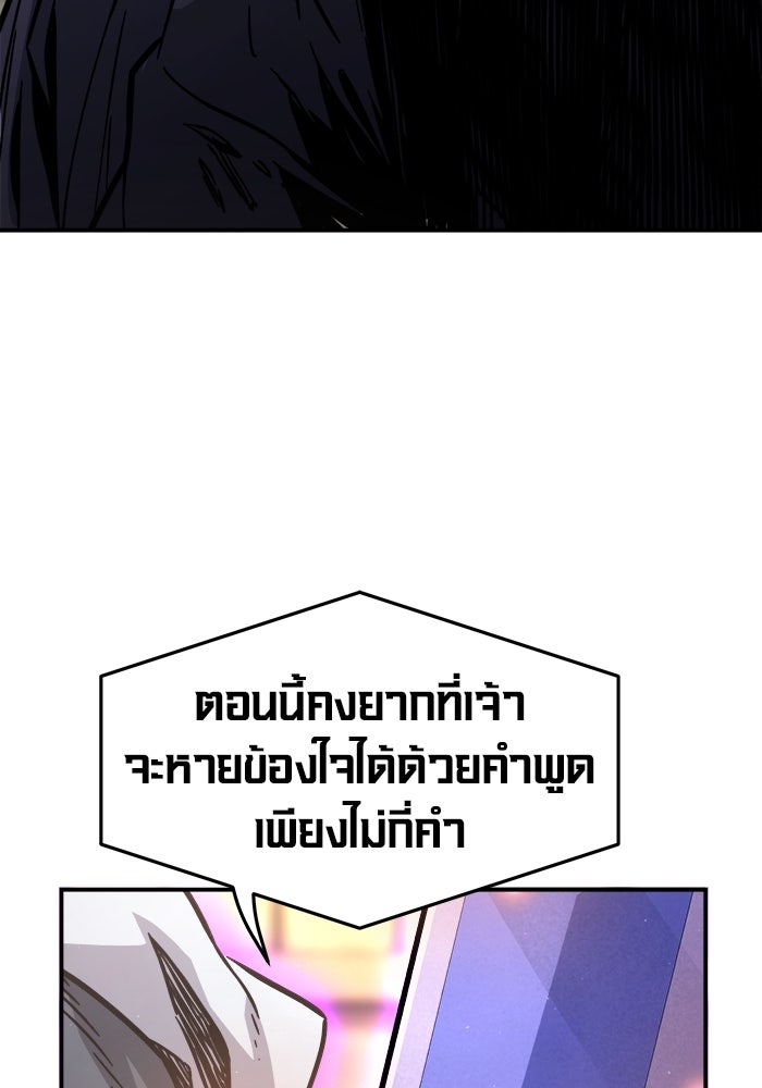เซียนสัมผัสดาบ - หน้า 6