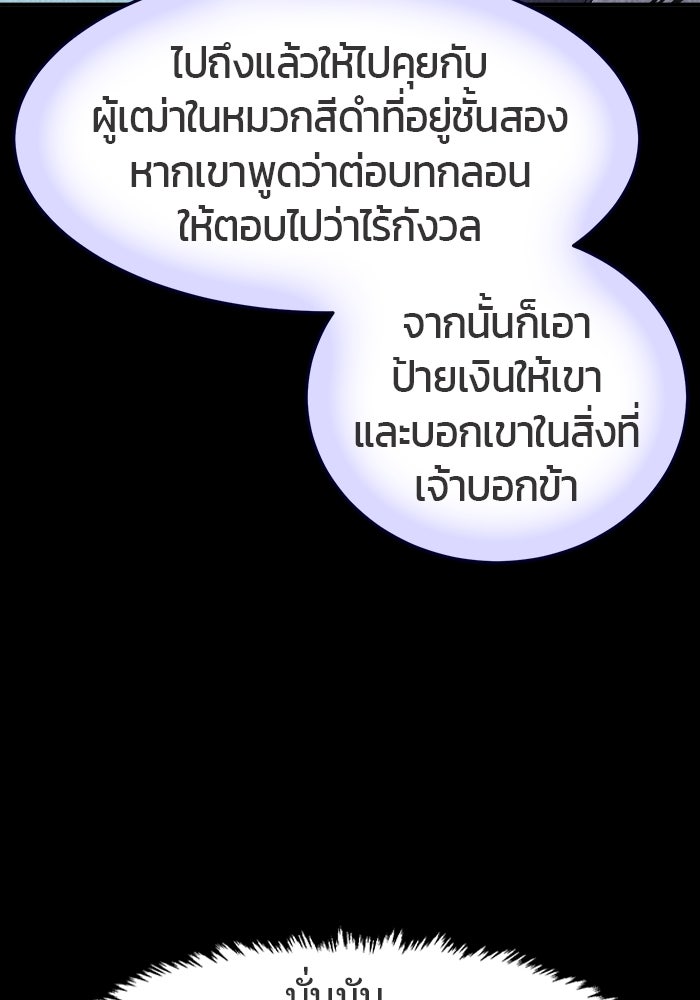 เซียนสัมผัสดาบ - หน้า 63