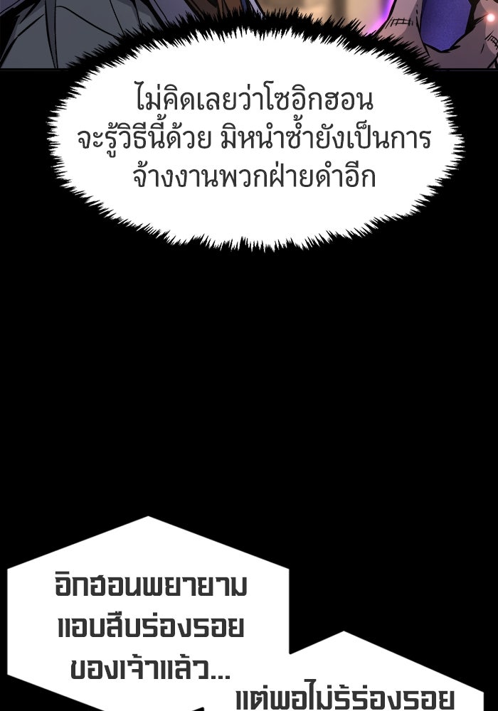 เซียนสัมผัสดาบ - หน้า 65