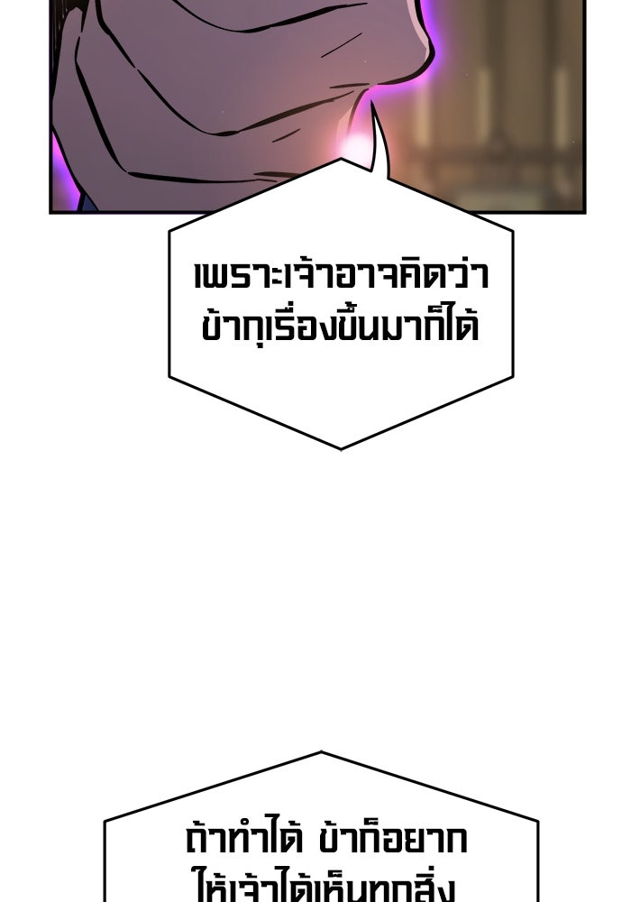 เซียนสัมผัสดาบ - หน้า 8
