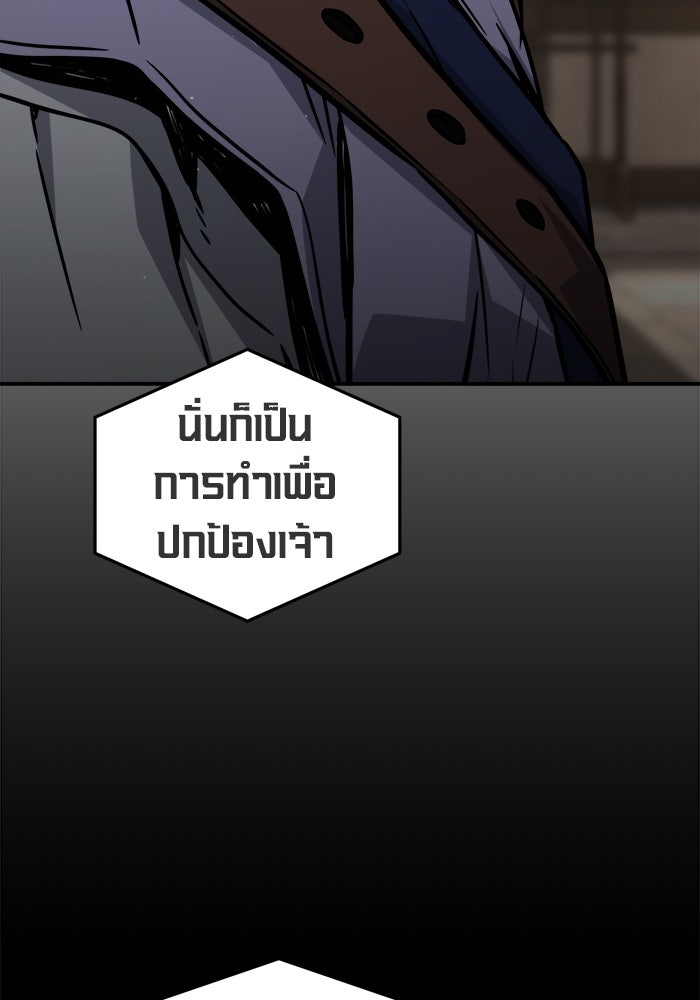 เซียนสัมผัสดาบ - หน้า 81