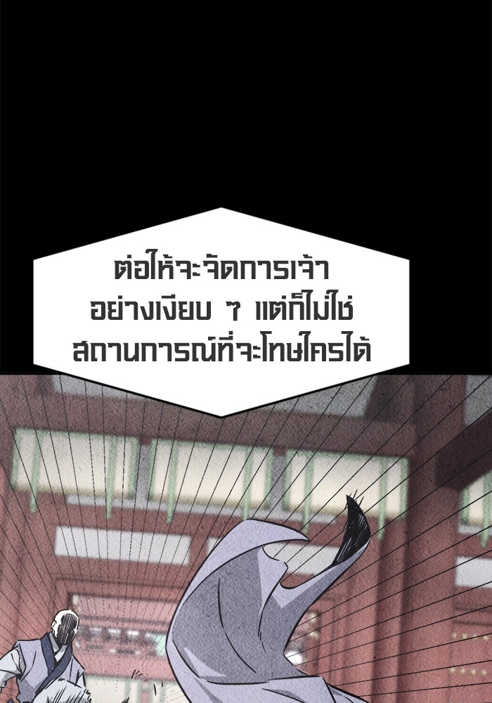 เซียนสัมผัสดาบ - หน้า 83