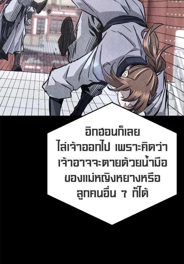 เซียนสัมผัสดาบ - หน้า 84
