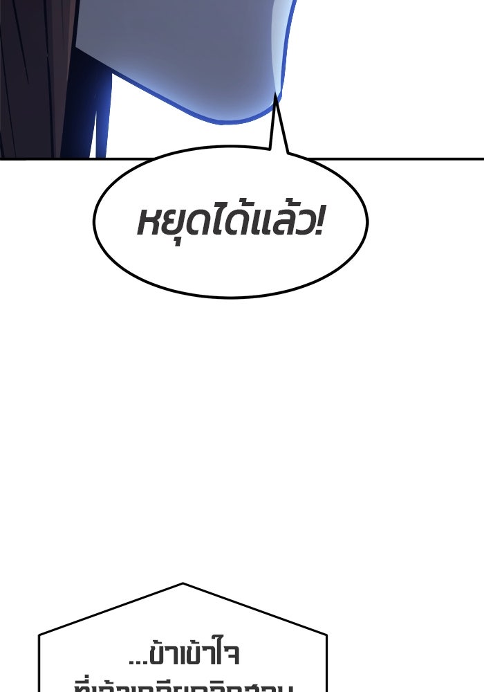 เซียนสัมผัสดาบ - หน้า 88
