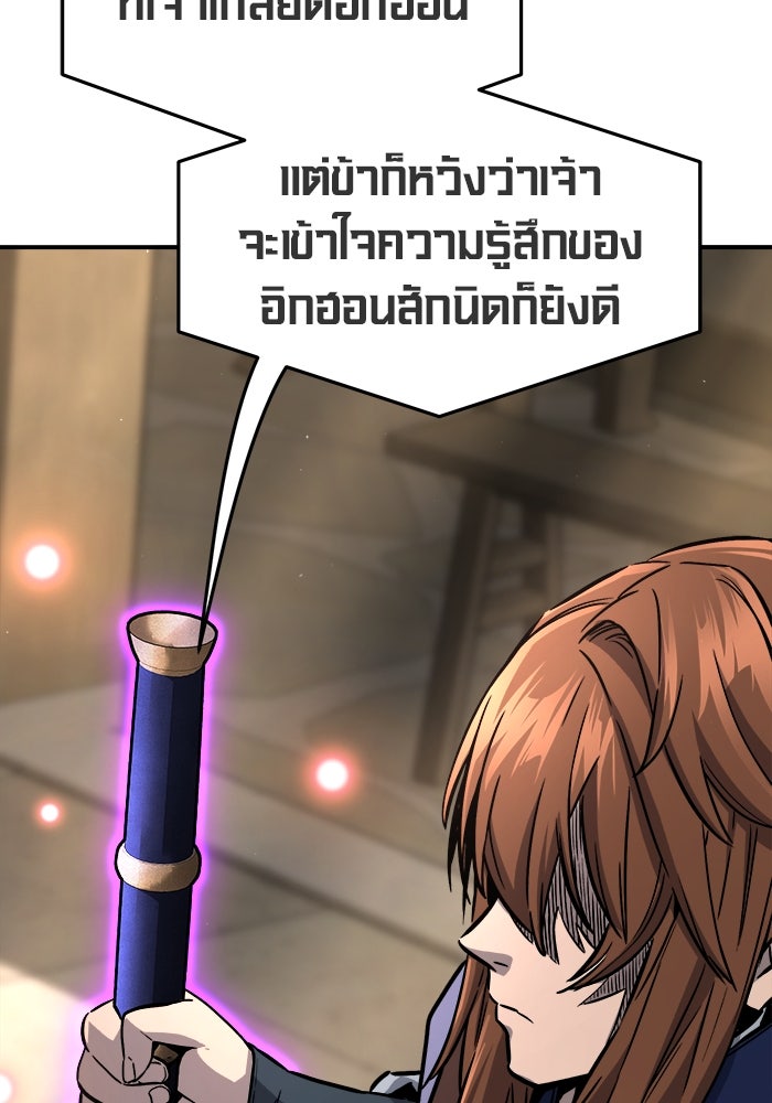 เซียนสัมผัสดาบ - หน้า 89