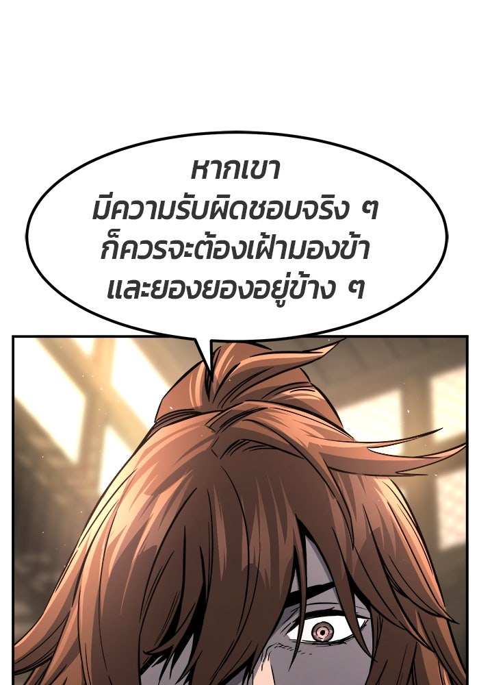 เซียนสัมผัสดาบ - หน้า 91